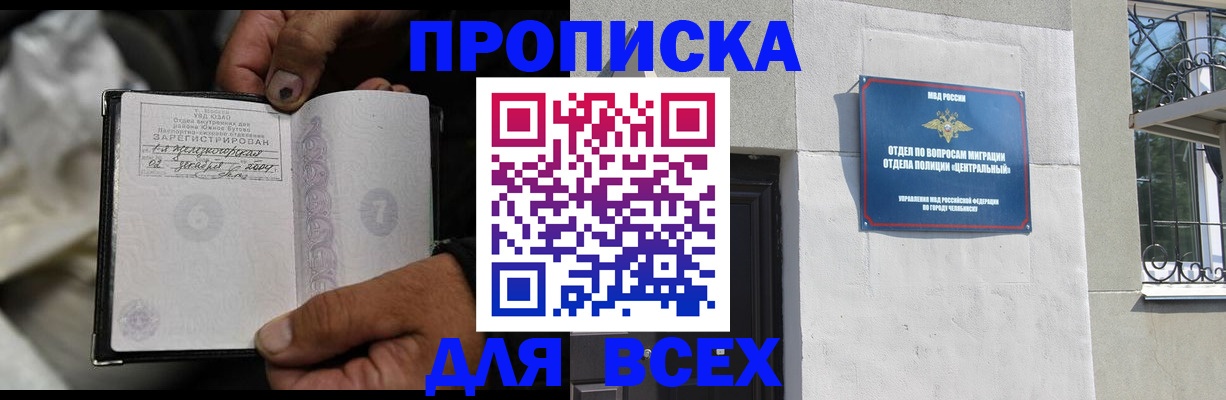 временная регистрация госуслуги в Прокопьевске