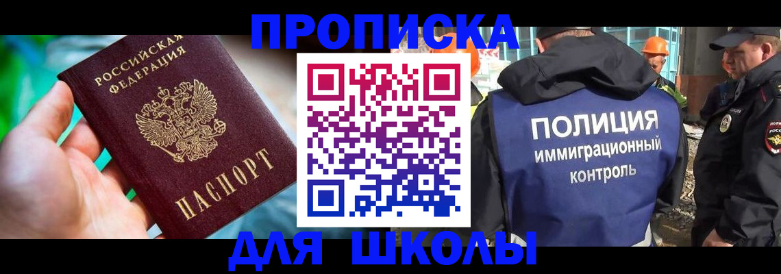 прописка для кредита в Прокопьевске