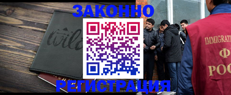 временная регистрация купить в Прокопьевске