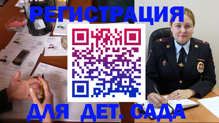 временная регистрация 2025 в Прокопьевске