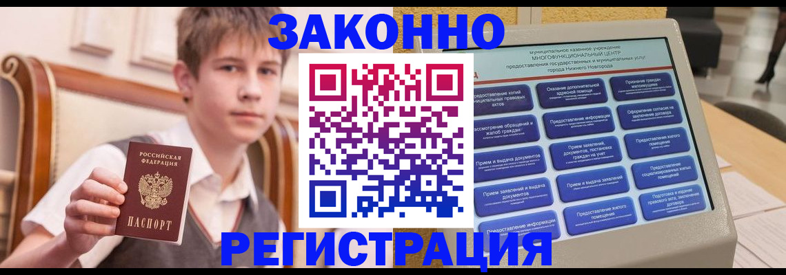 временная прописка в Прокопьевске